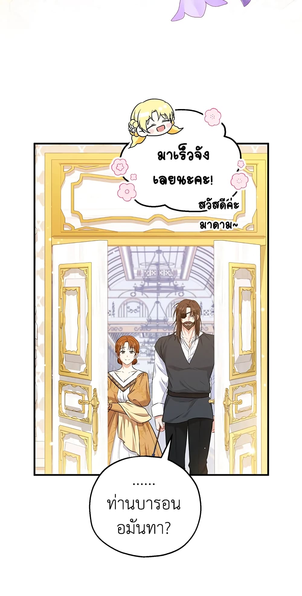 อ่านการ์ตูน The Adopted Daughter-in-law Wants To Leave 31 ภาพที่ 34