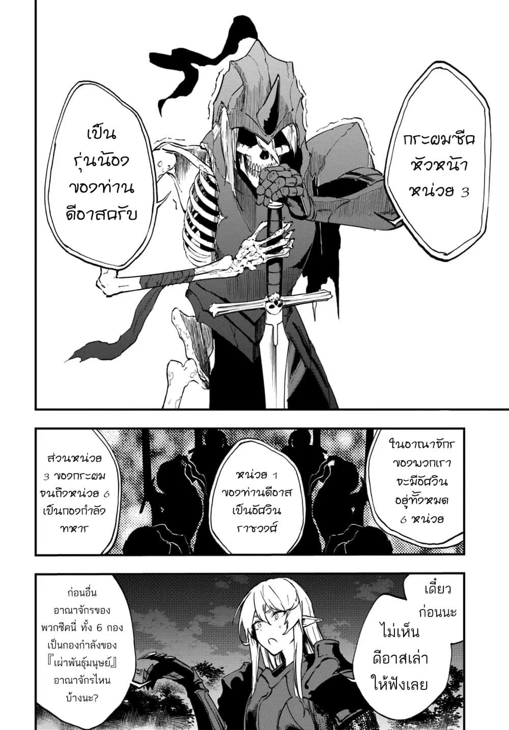 อ่านการ์ตูน Ougon no Keikenchi 9 ภาพที่ 30