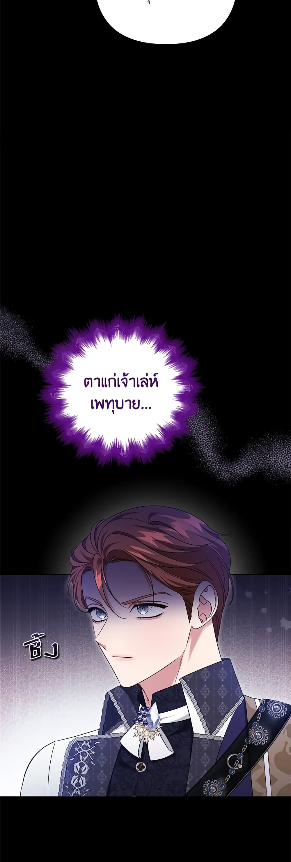 อ่านการ์ตูน Zenith 77 ภาพที่ 27