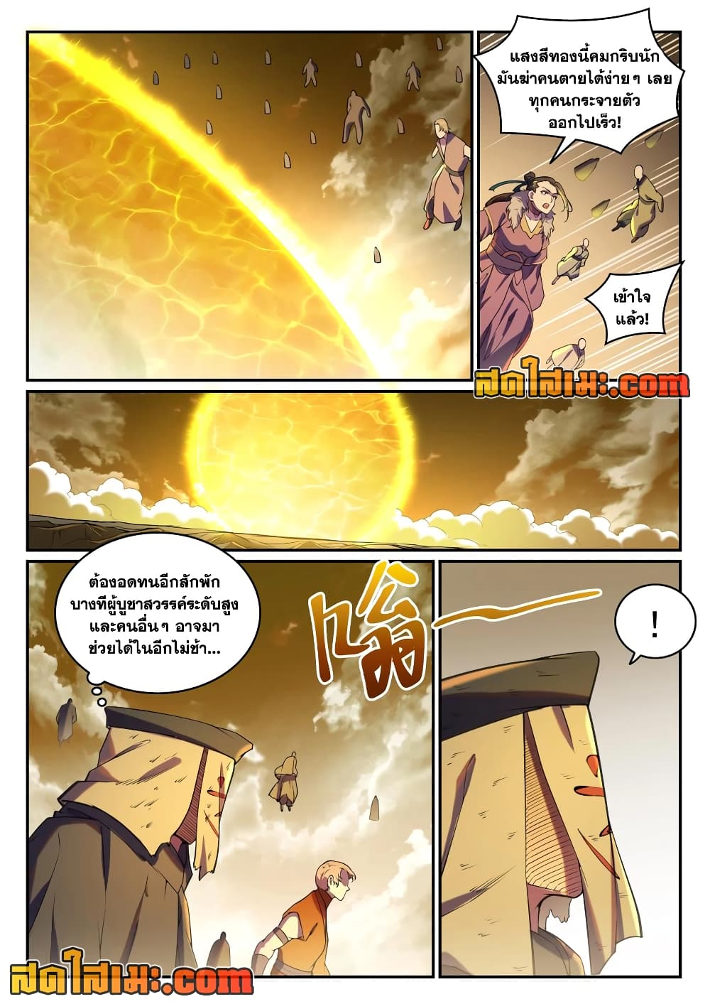 อ่านการ์ตูน Bailian Chengshen 809 ภาพที่ 10