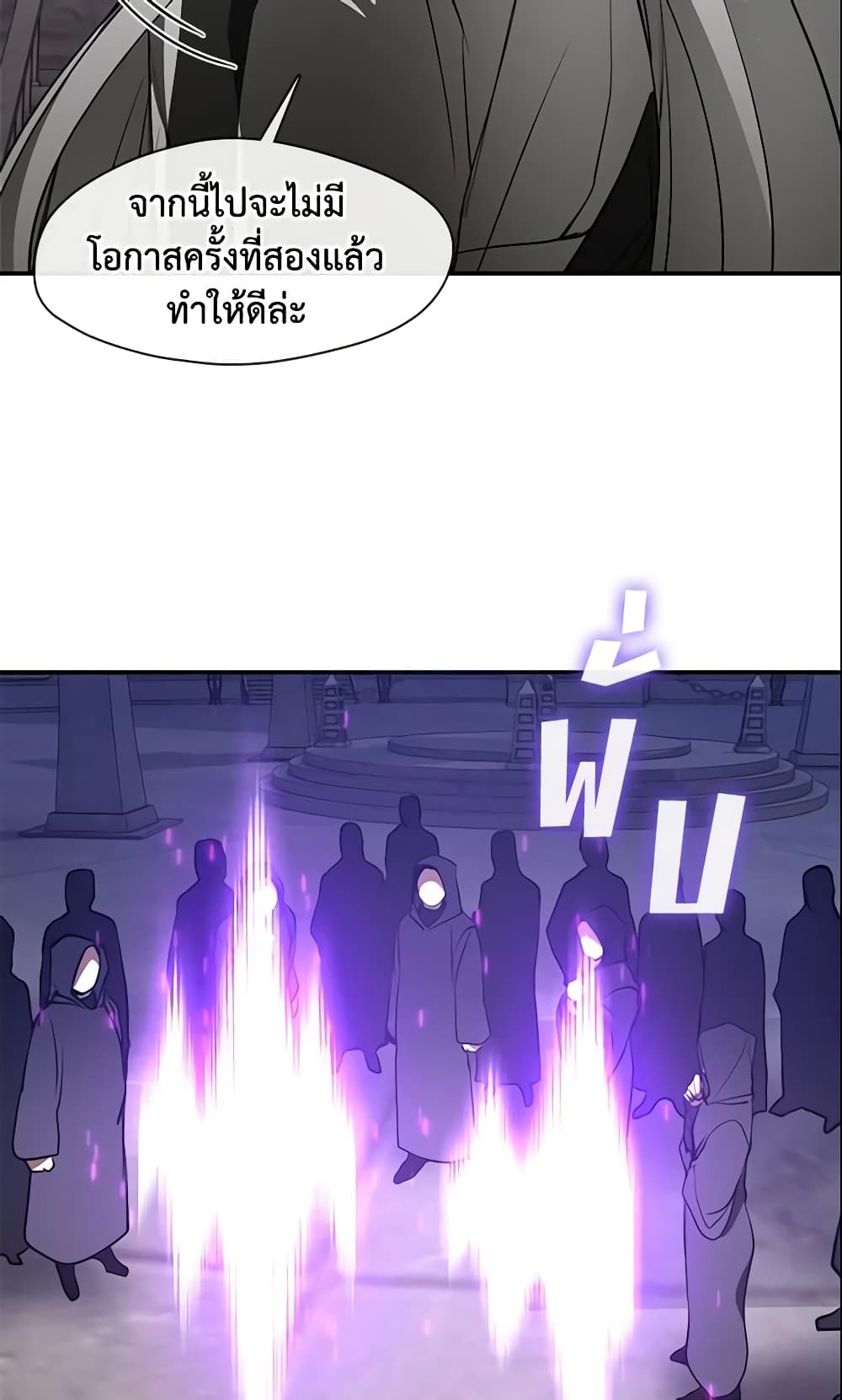 อ่านการ์ตูน I Failed To Throw The Villain Away 21 ภาพที่ 12