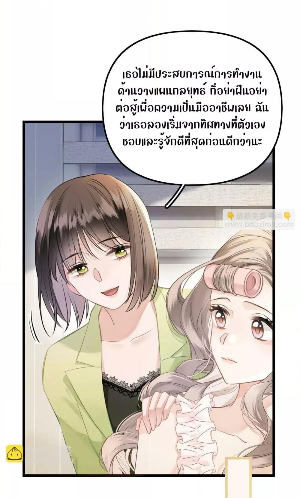 อ่านการ์ตูน Debussy Lover 4 ภาพที่ 11