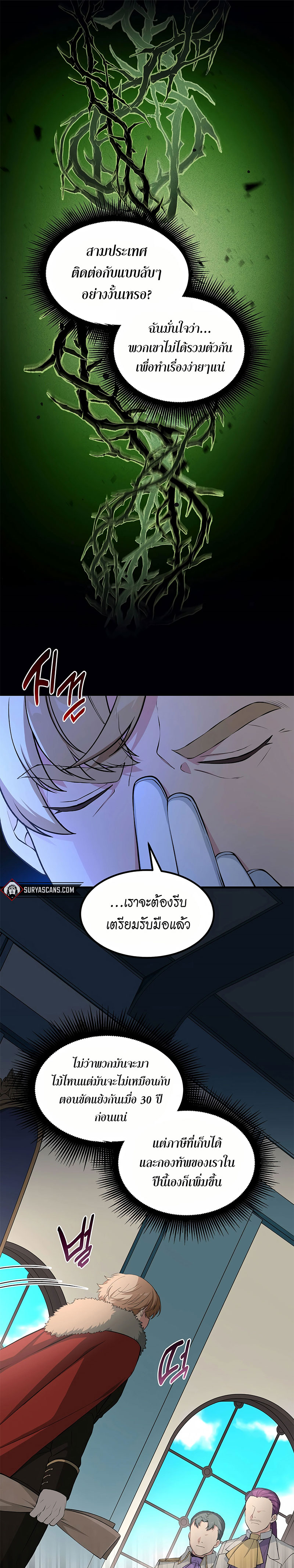 อ่านการ์ตูน How the Pro in His Past Life Sucks the Sweet Honey 44 ภาพที่ 21