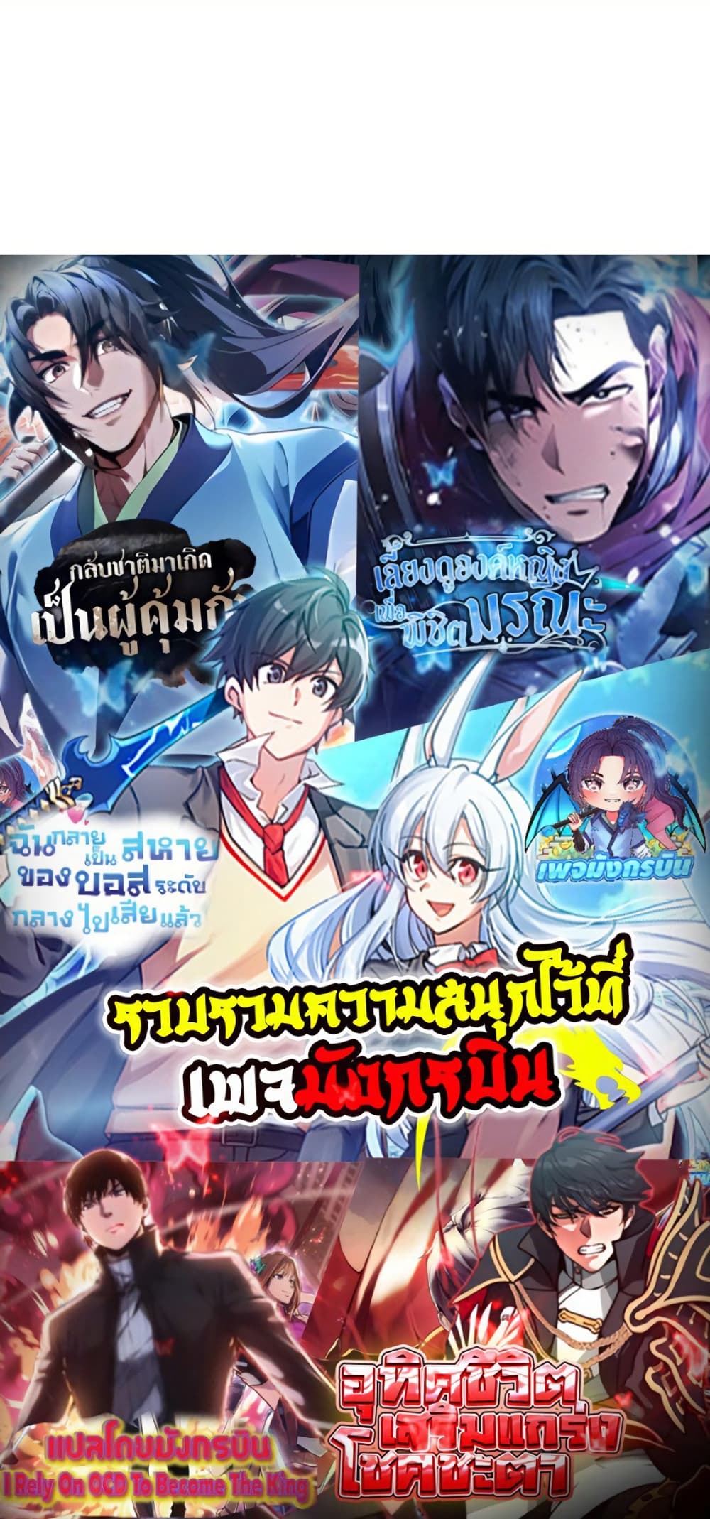 อ่านการ์ตูน I Became the Childhood Friend of the Middle Boss 33 ภาพที่ 80