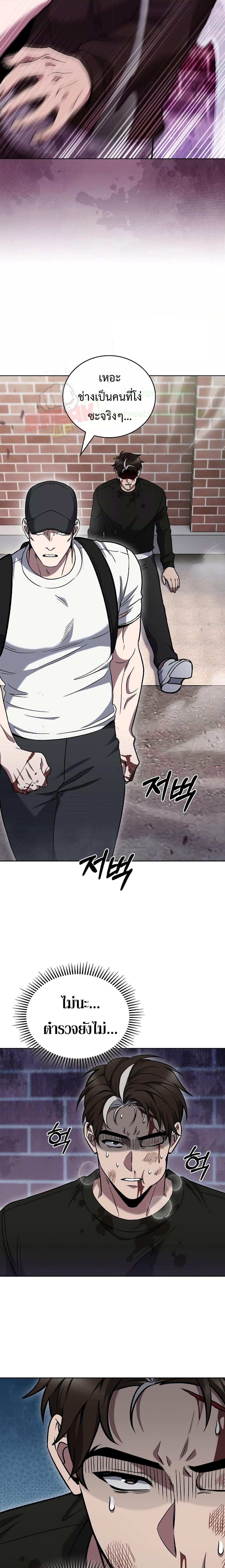 อ่านการ์ตูน The Delivery Man From Murim 44 ภาพที่ 14