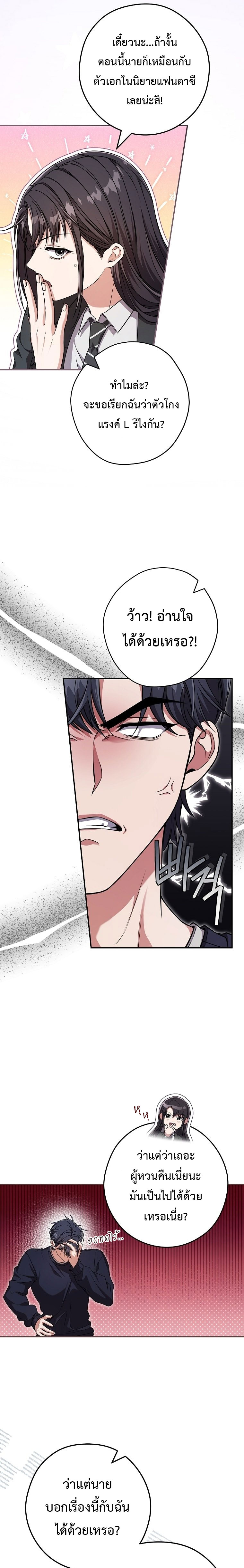 อ่านการ์ตูน Civil Servant Hunter’s S-Class Resignation Log 21 ภาพที่ 7