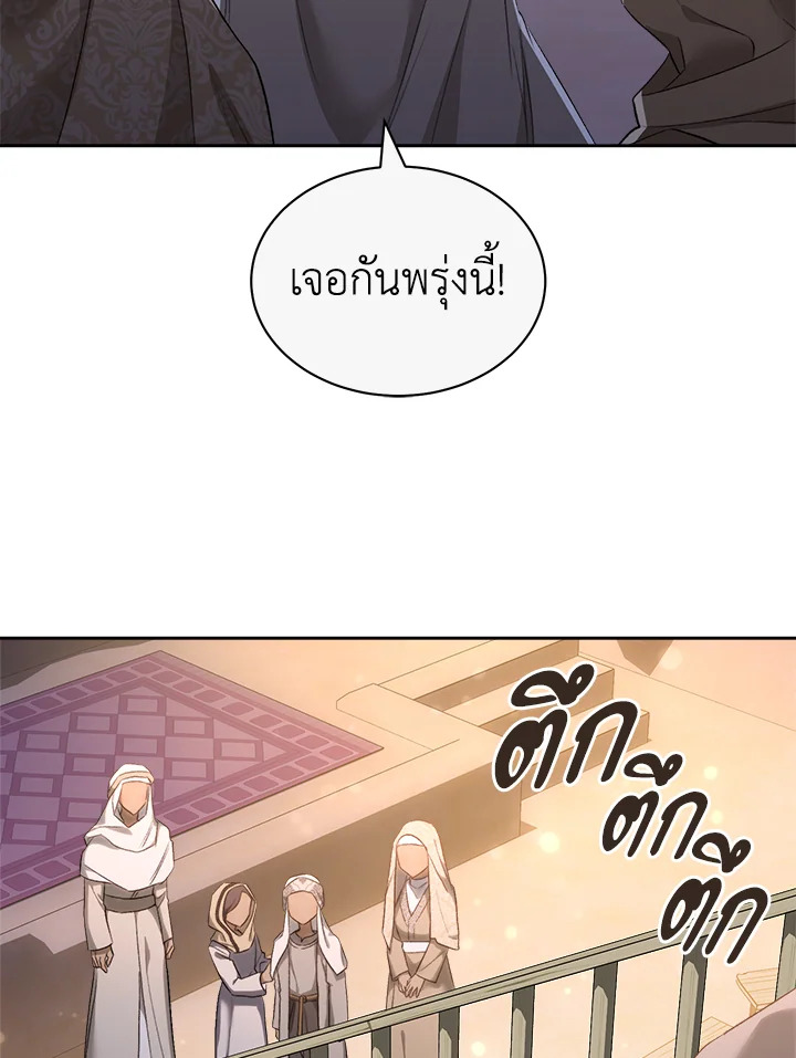 อ่านการ์ตูน How To Be Satisfied With The Devil 38 ภาพที่ 79