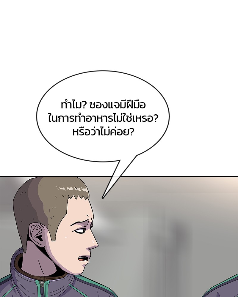 อ่านการ์ตูน Kitchen Soldier 76 ภาพที่ 31