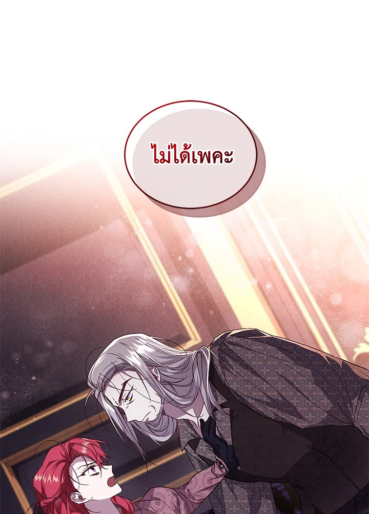 อ่านการ์ตูน Resetting Lady 57 ภาพที่ 56