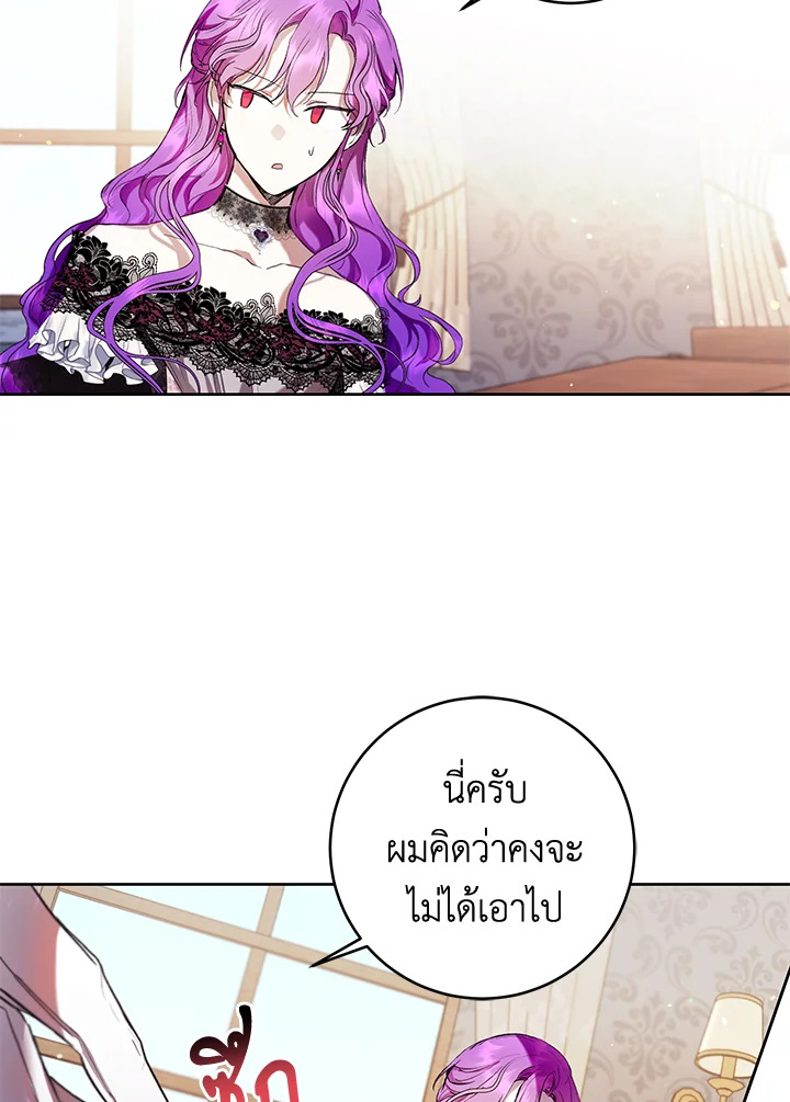 อ่านการ์ตูน Isn’t Being a Wicked Woman Much Better 17 ภาพที่ 52