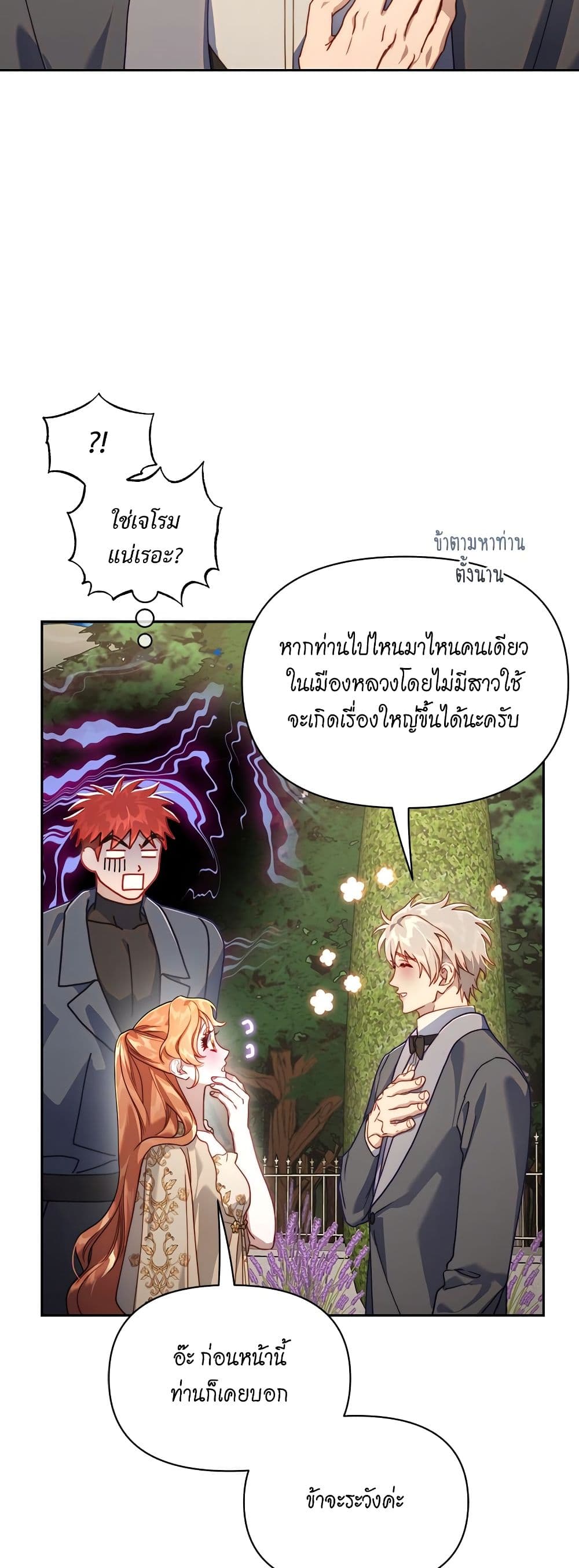 อ่านการ์ตูน Lucia 137 ภาพที่ 34