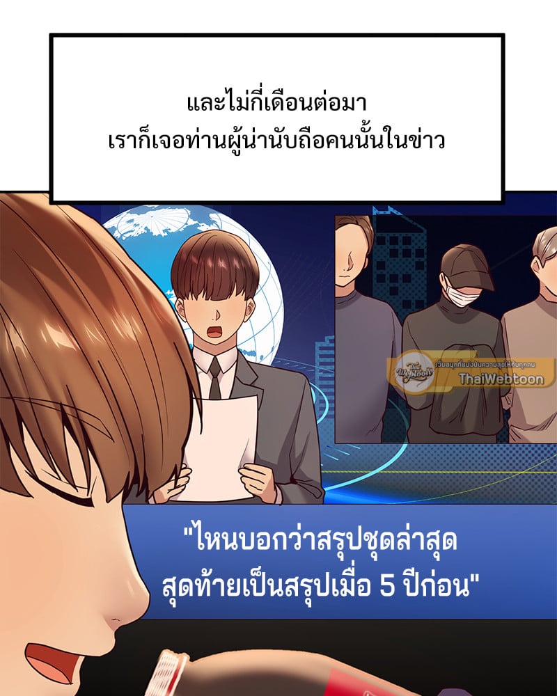 อ่านการ์ตูน The Massage Club 13 ภาพที่ 84