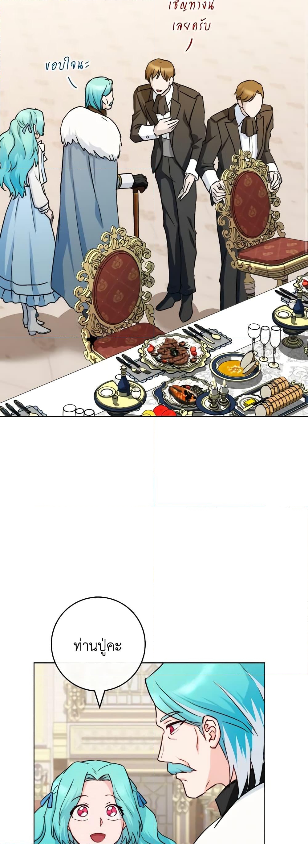 อ่านการ์ตูน The Young Lady Is a Royal Chef 131 ภาพที่ 51