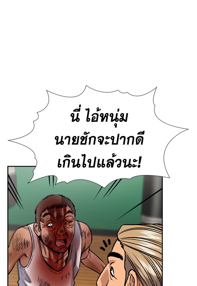 อ่านการ์ตูน True Education 141 ภาพที่ 99