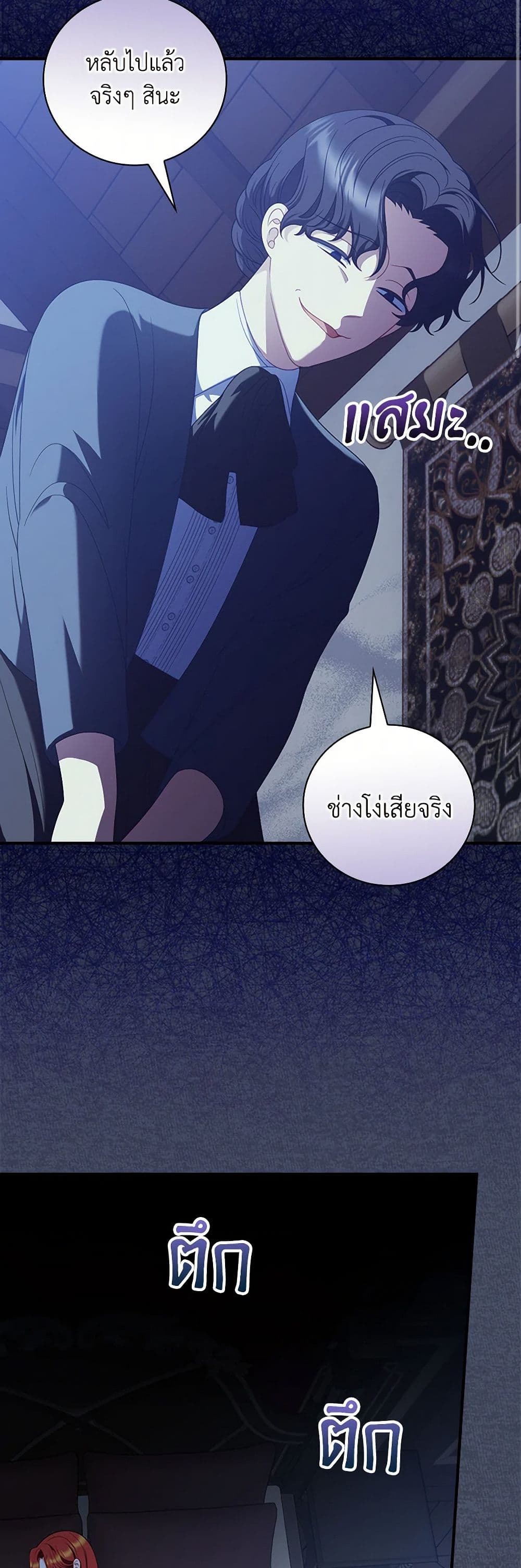 อ่านการ์ตูน I Raised Him Modestly, But He Came Back Obsessed With Me 65 ภาพที่ 16