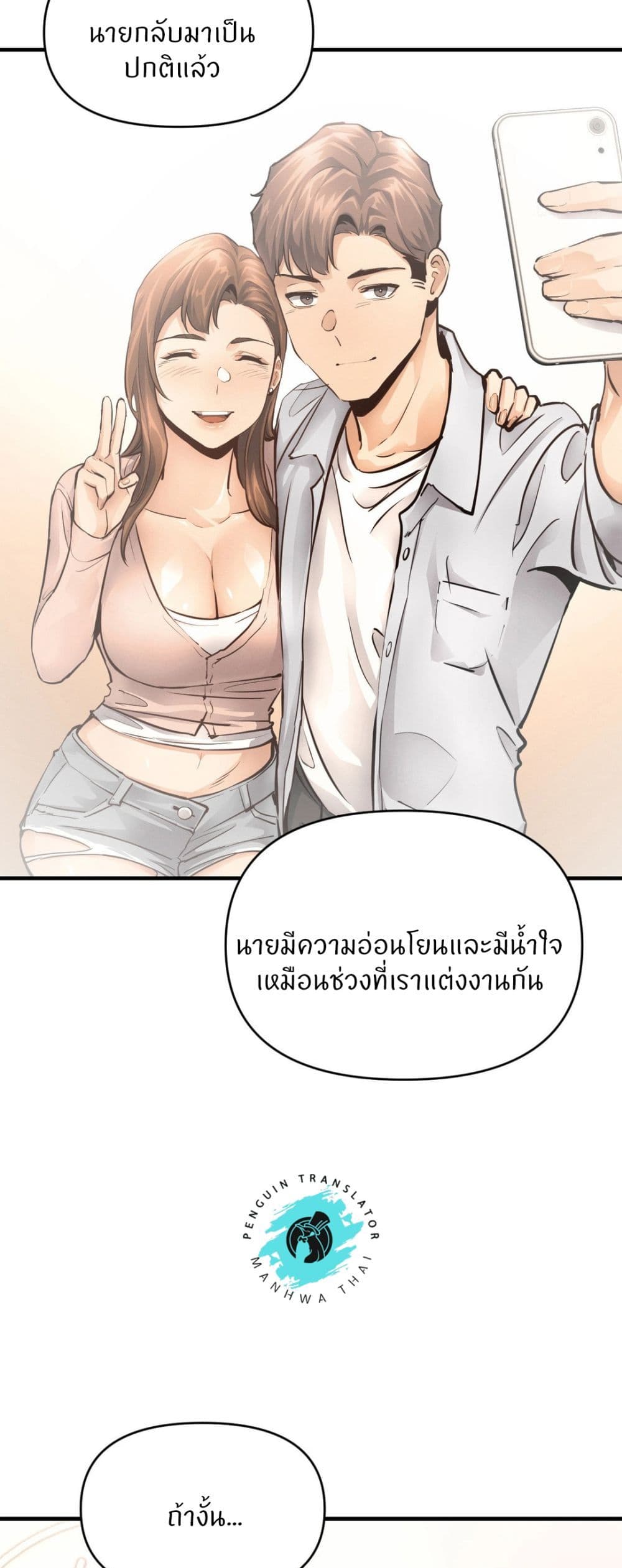 อ่านการ์ตูน My Life is a Piece of Cake 17 ภาพที่ 35