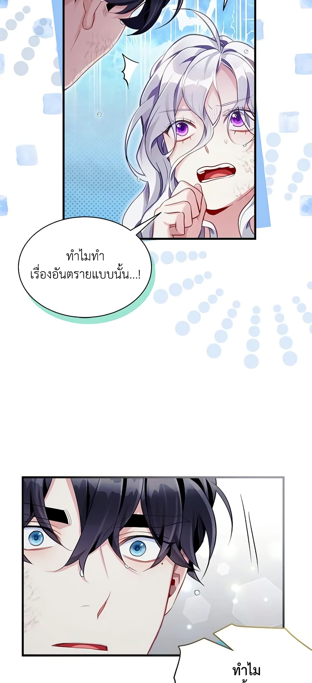 อ่านการ์ตูน Not-Sew-Wicked Stepmom 104 ภาพที่ 5