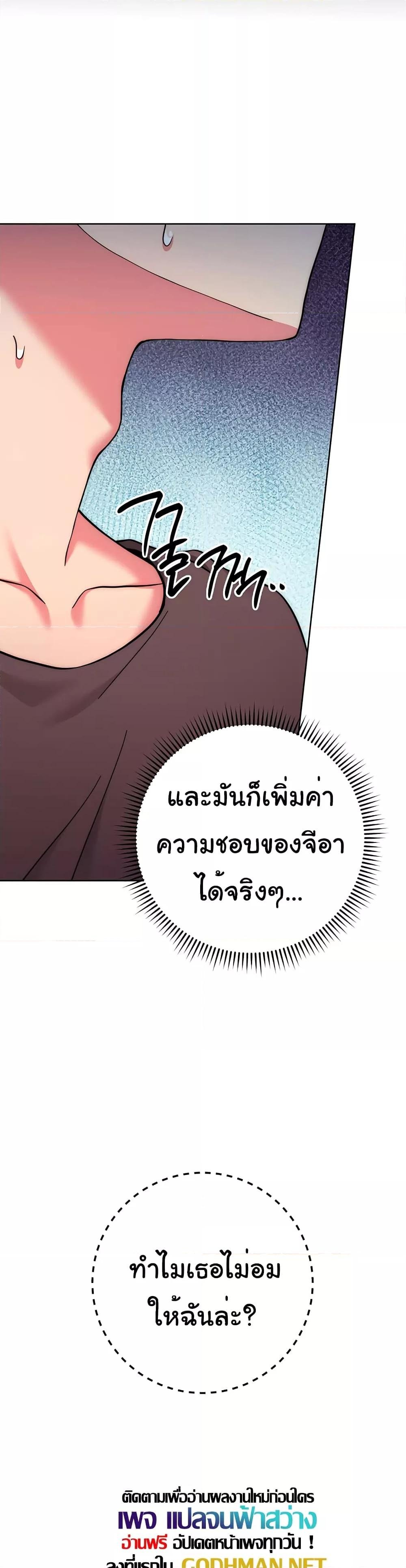 อ่านการ์ตูน Love Choice 15 ภาพที่ 48