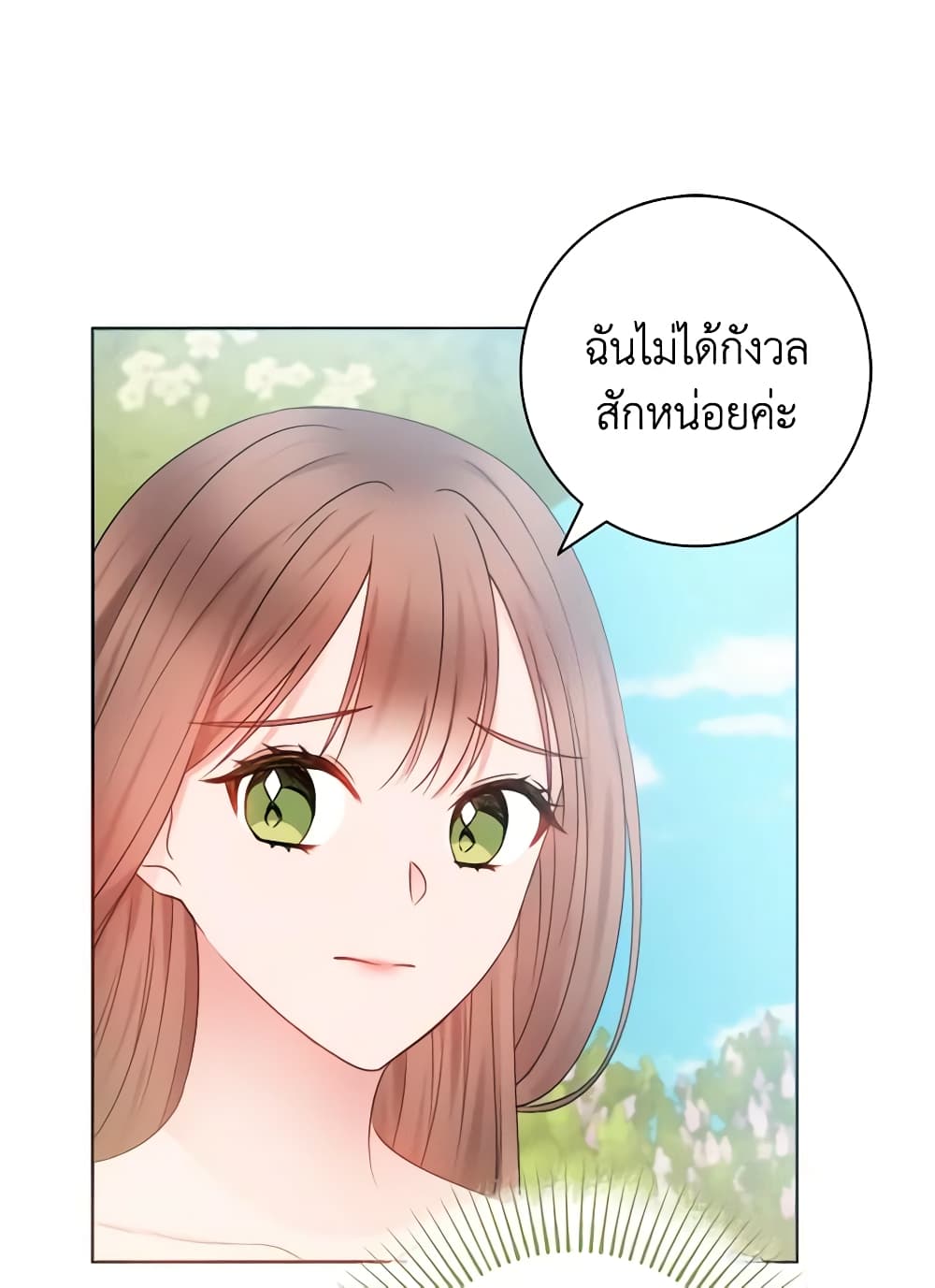 อ่านการ์ตูน Contractual Marriage to a Surly Duke 11 ภาพที่ 58