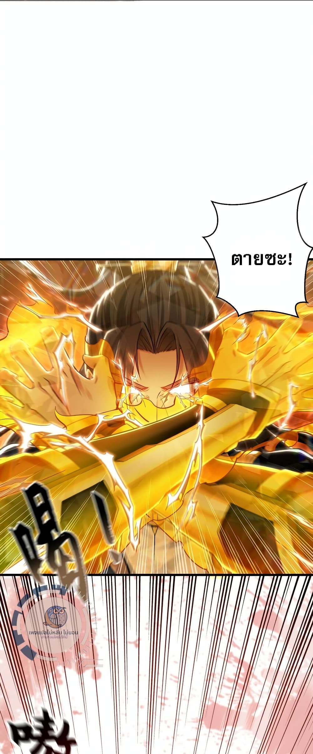 อ่านการ์ตูน I Have a Million Times Attack Speed. 23 ภาพที่ 7