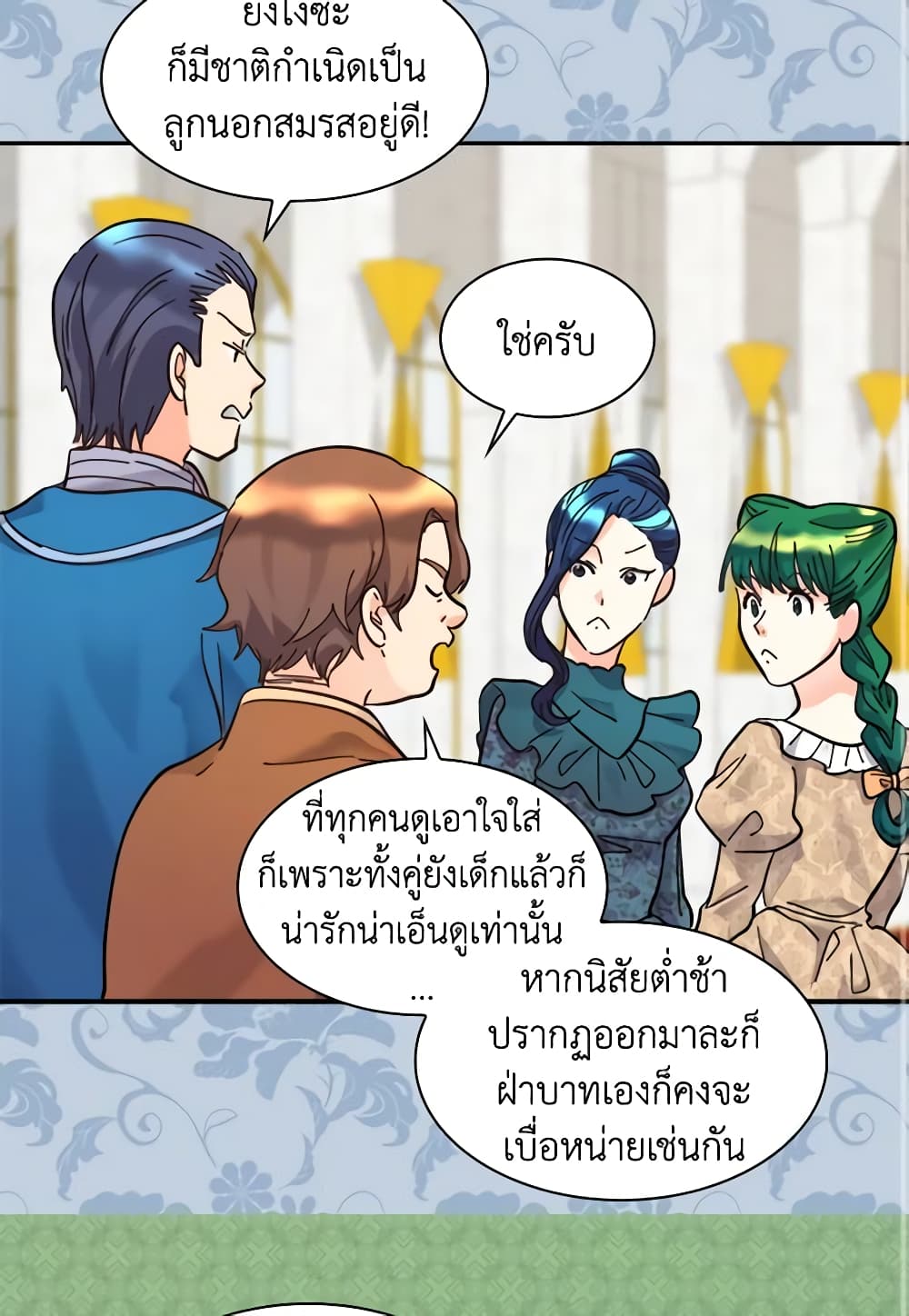 อ่านการ์ตูน The Twins’ New Life 68 ภาพที่ 4