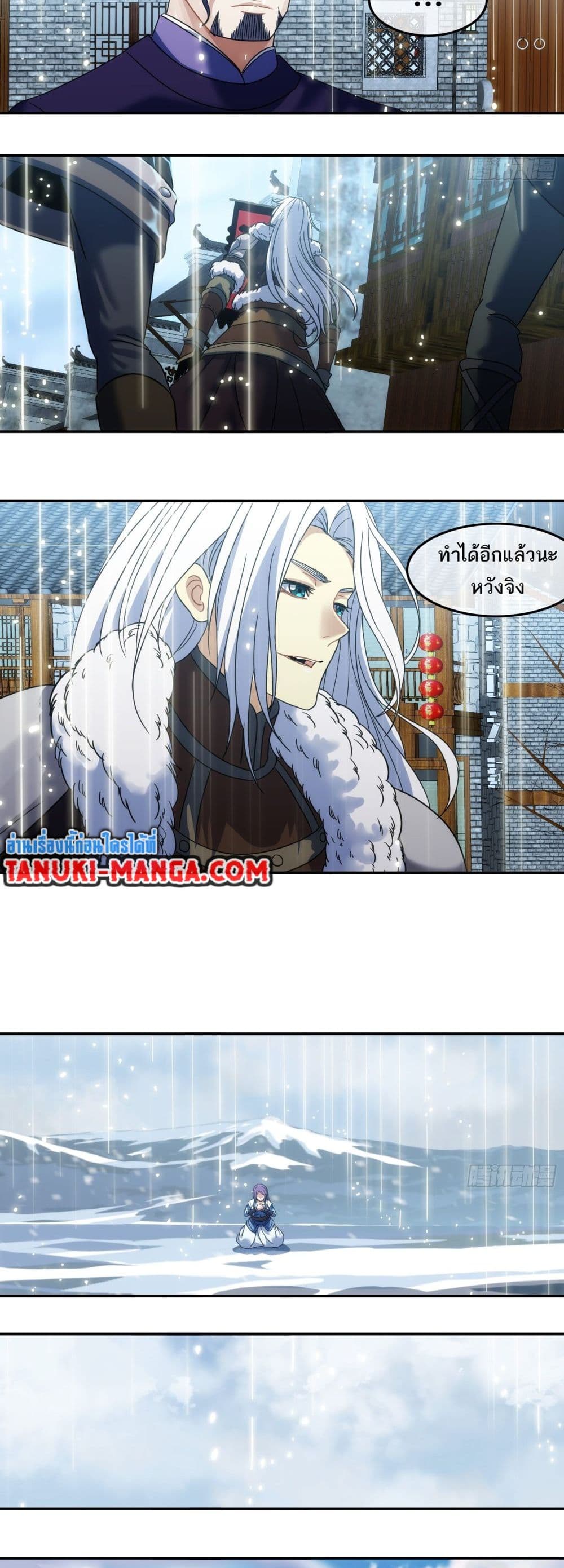 อ่านการ์ตูน The Monster Kingdom 50 ภาพที่ 39