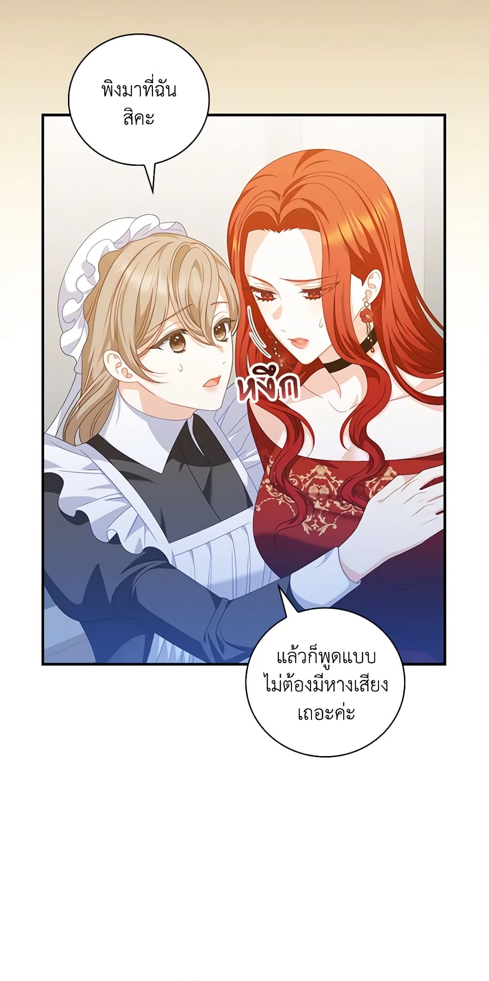 อ่านการ์ตูน I Raised Him Modestly, But He Came Back Obsessed With Me 33 ภาพที่ 10