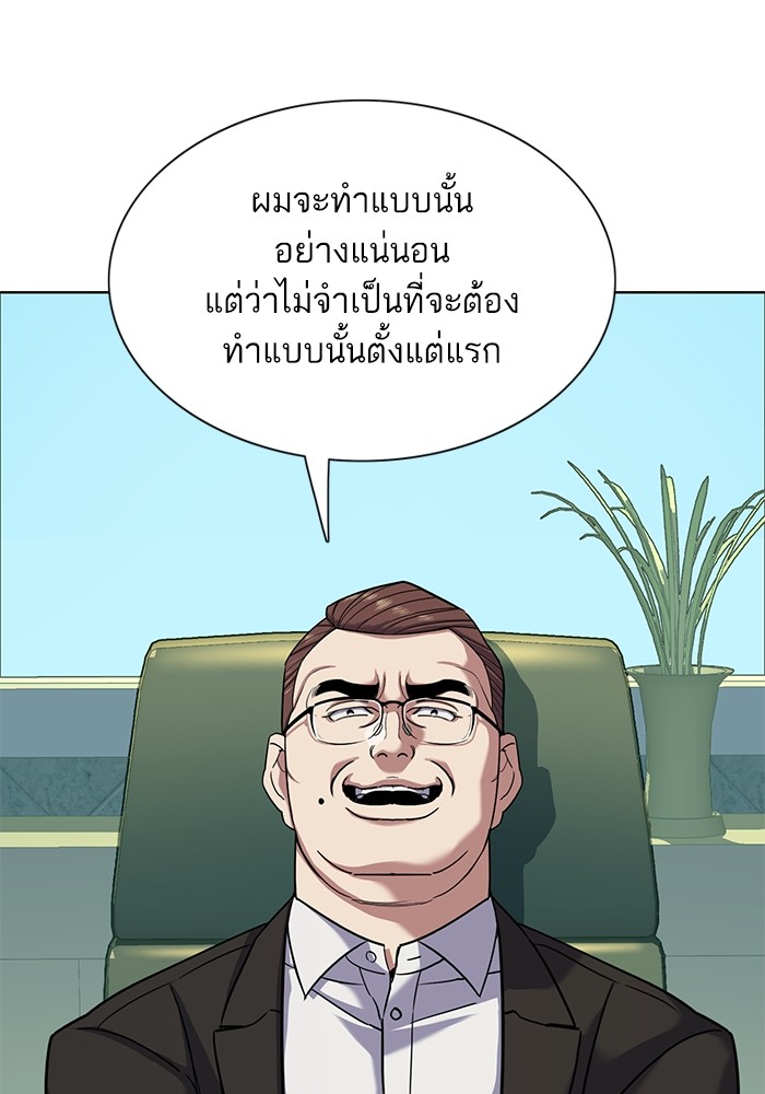 อ่านการ์ตูน The Chaebeol’s Youngest Son 84 ภาพที่ 78