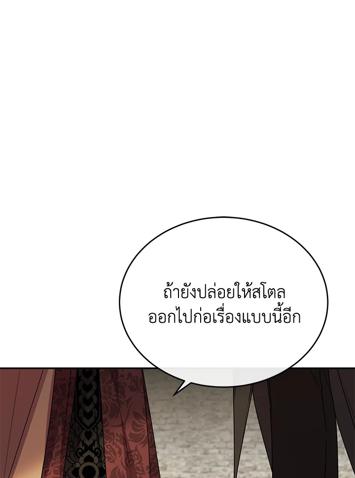 อ่านการ์ตูน The Real Daughter Is Back 52 ภาพที่ 97