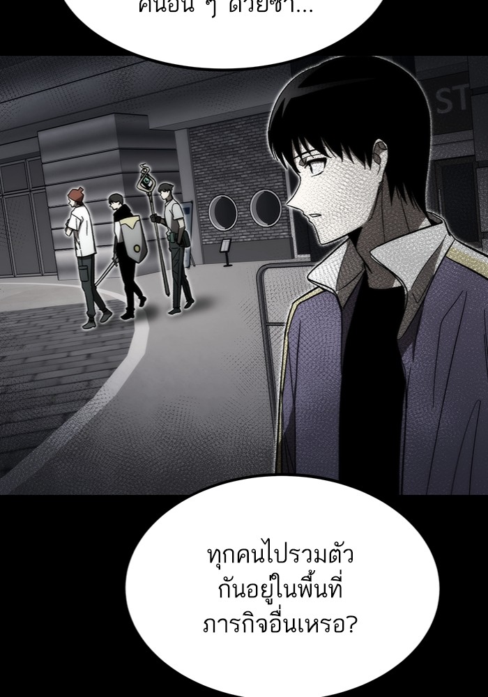 อ่านการ์ตูน Ultra Alter 97 ภาพที่ 23