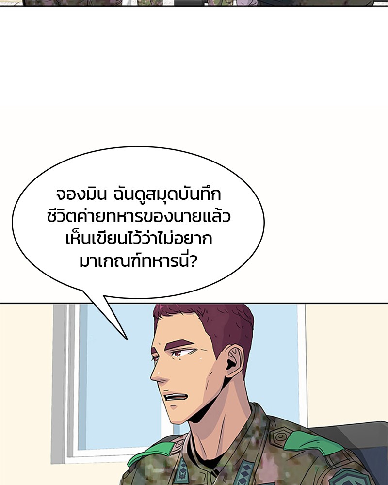 อ่านการ์ตูน Kitchen Soldier 40 ภาพที่ 27