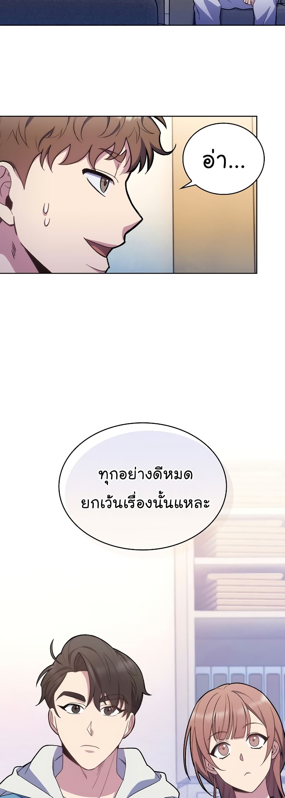 อ่านการ์ตูน Level-Up Doctor 17 ภาพที่ 40