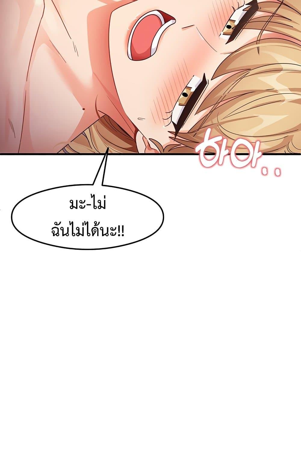 อ่านการ์ตูน That Man’s Study Method 20 ภาพที่ 34