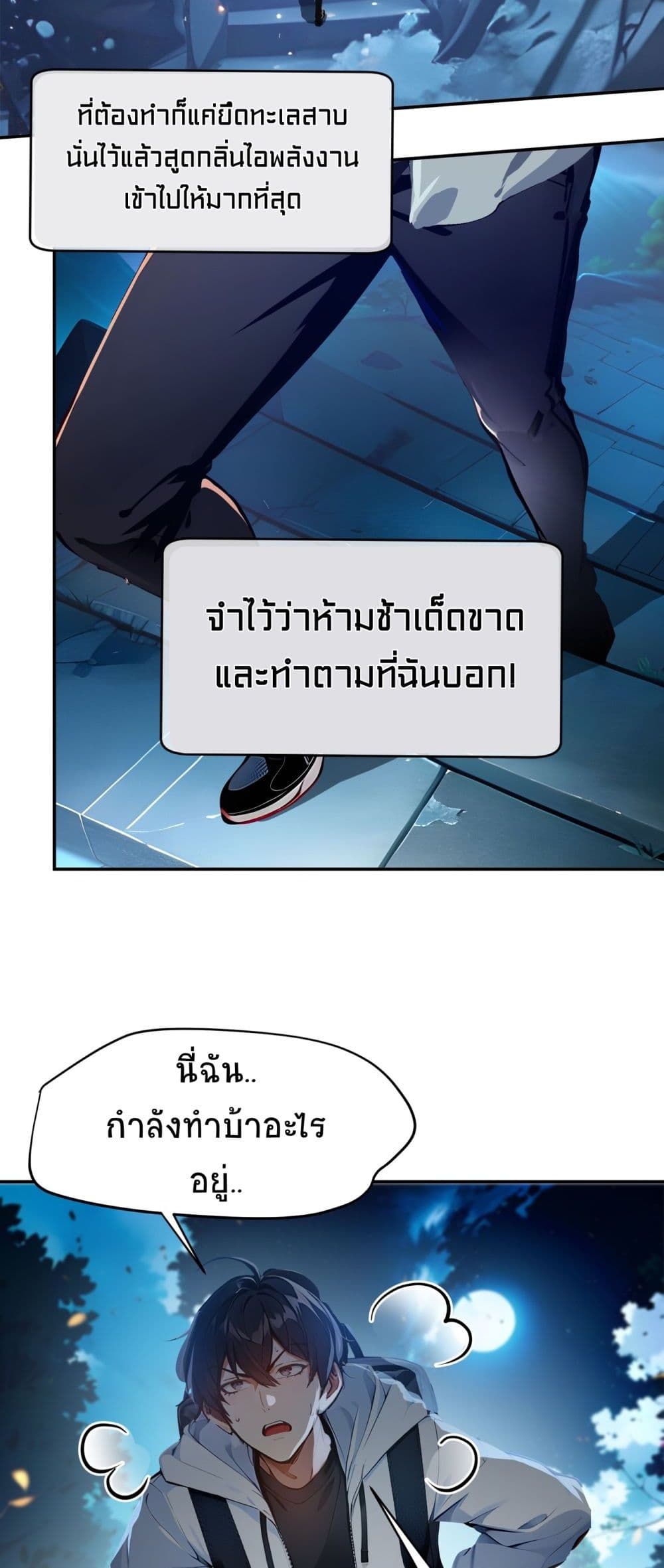 อ่านการ์ตูน I Dominate the Spiritual Energy Recovery 1 ภาพที่ 14