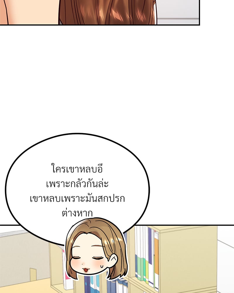 อ่านการ์ตูน The Massage Club 11 ภาพที่ 85