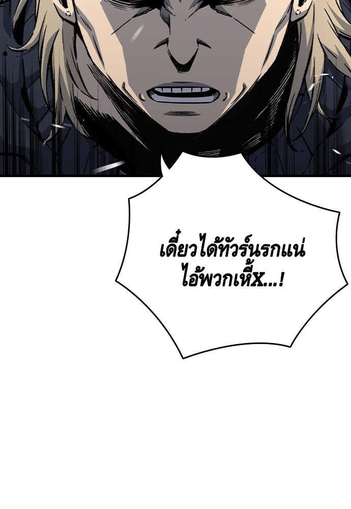 อ่านการ์ตูน King Game 74 ภาพที่ 72