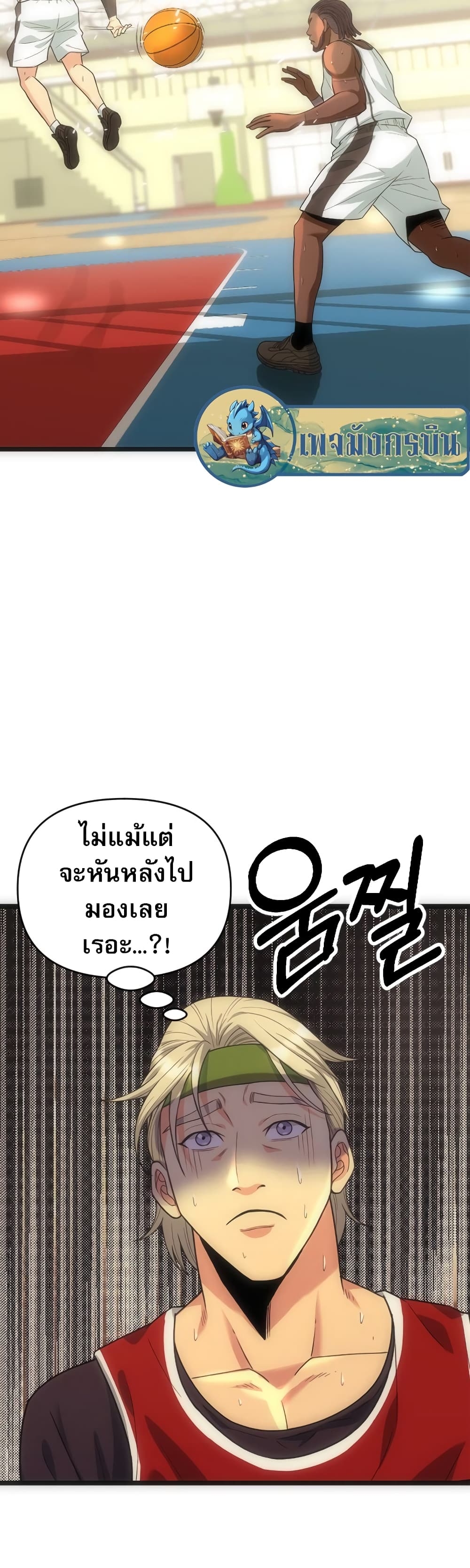 อ่านการ์ตูน Y13 3 ภาพที่ 39