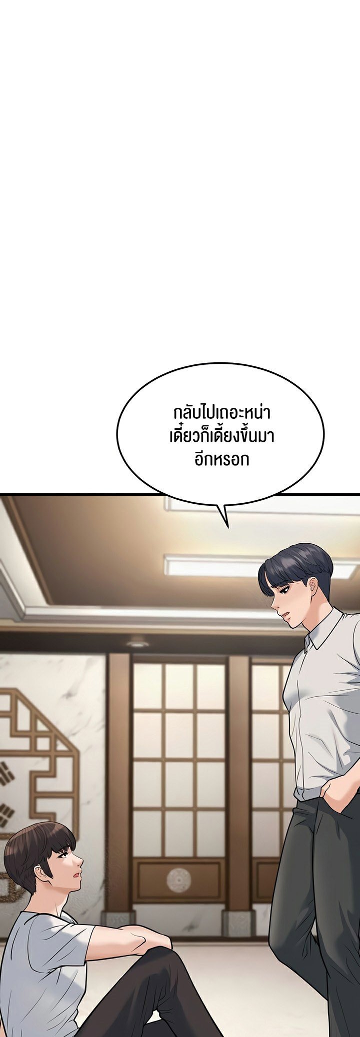 อ่านการ์ตูน A Young Auntie 20 ภาพที่ 22