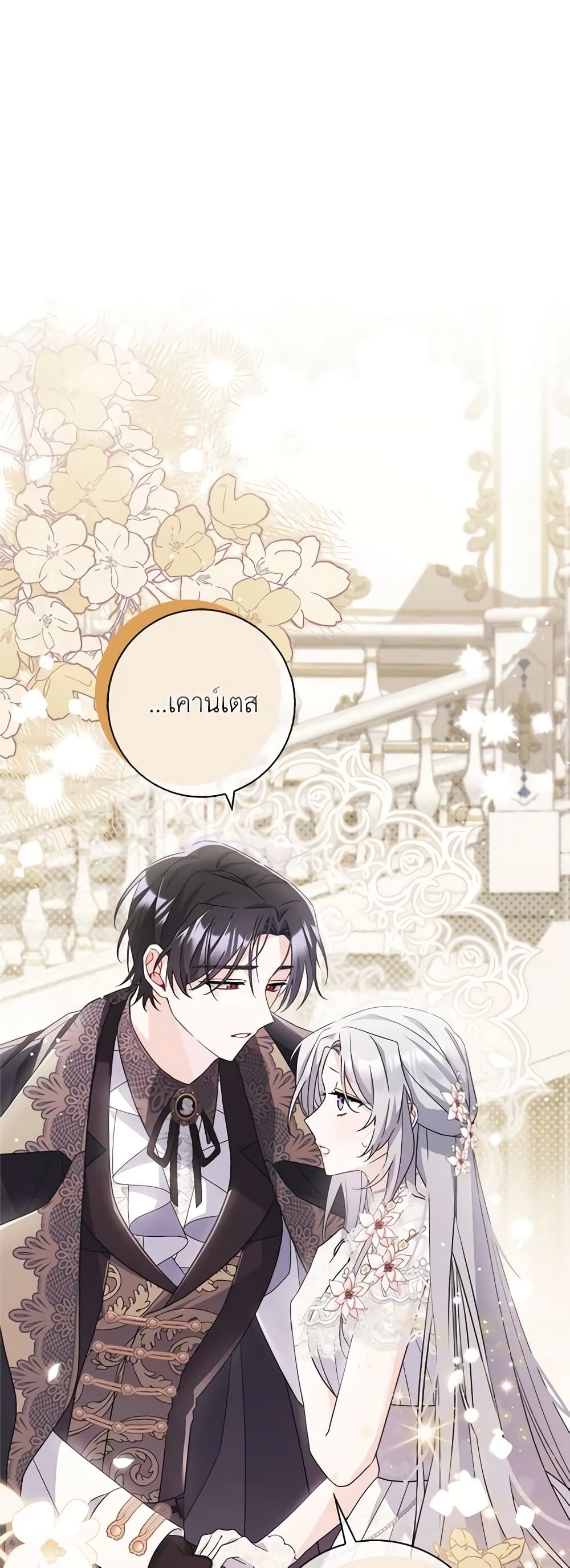 อ่านการ์ตูน I Listened to My Husband and Brought In a Lover 11 ภาพที่ 2