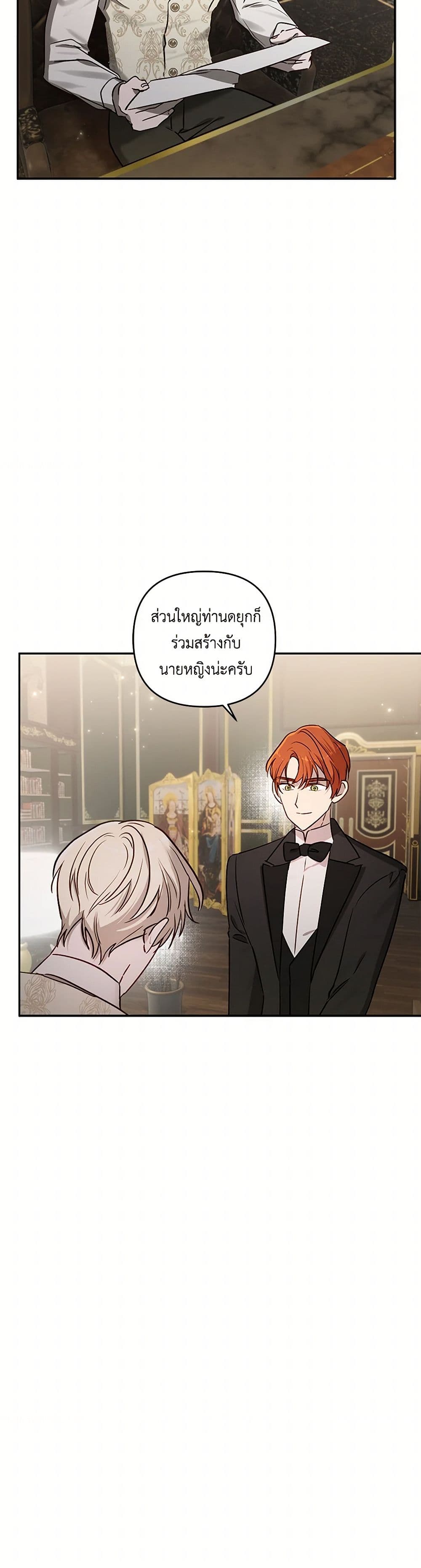 อ่านการ์ตูน I Failed to Divorce My Husband 72 ภาพที่ 11