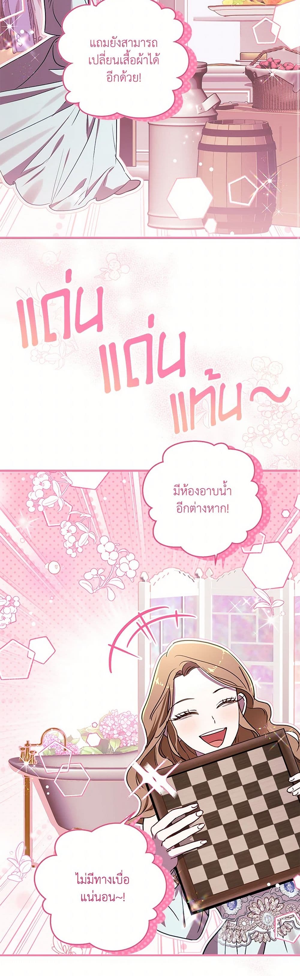 อ่านการ์ตูน I Failed to Divorce My Husband 79 ภาพที่ 36