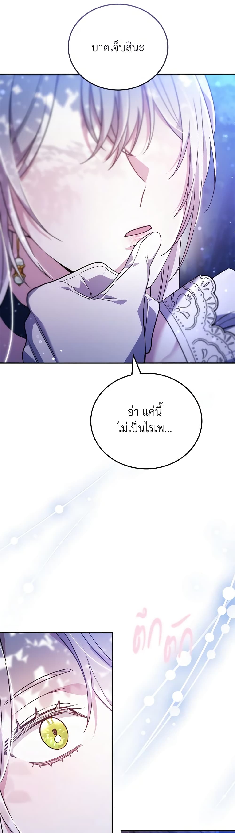 อ่านการ์ตูน The Male Lead’s Nephew Loves Me So Much 73 ภาพที่ 7