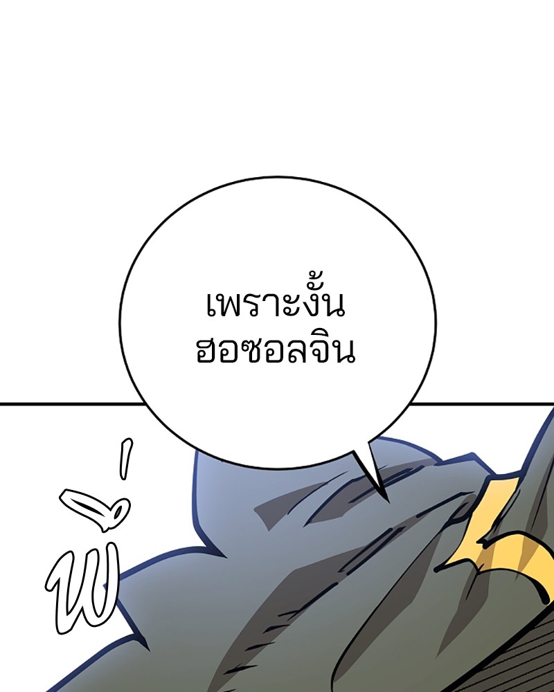 อ่านการ์ตูน Player 140 ภาพที่ 39