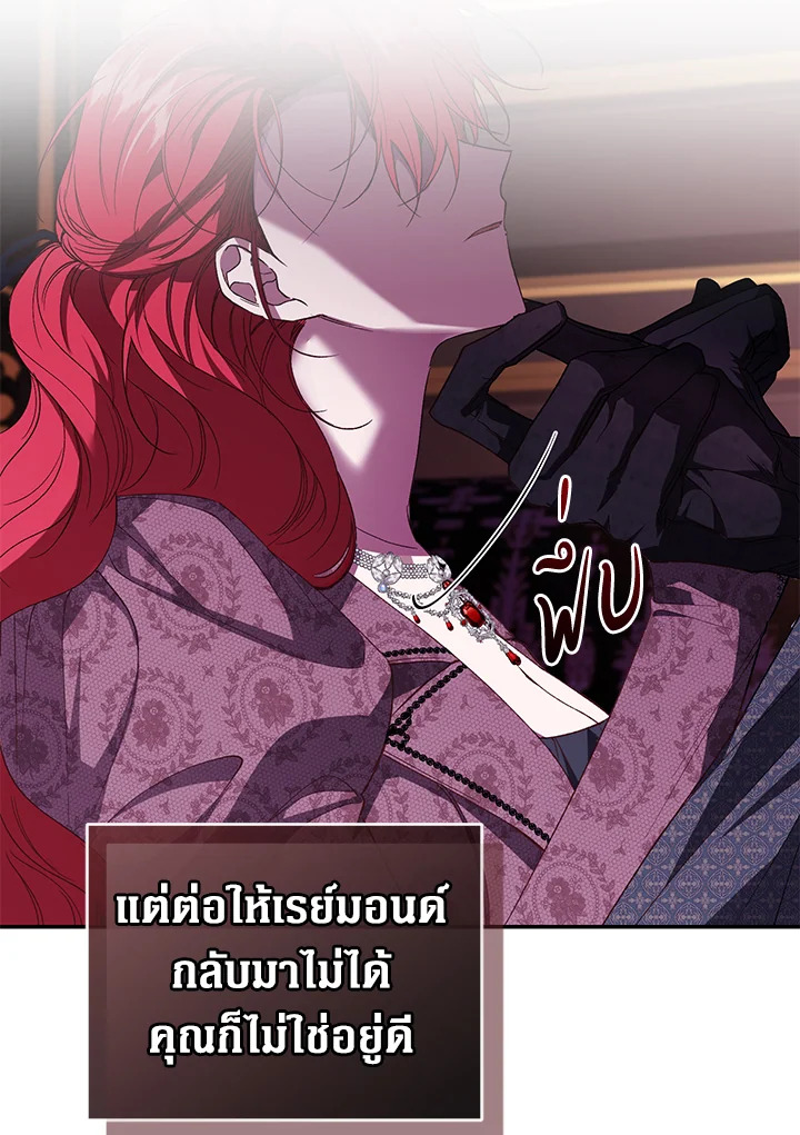 อ่านการ์ตูน Resetting Lady 57 ภาพที่ 77