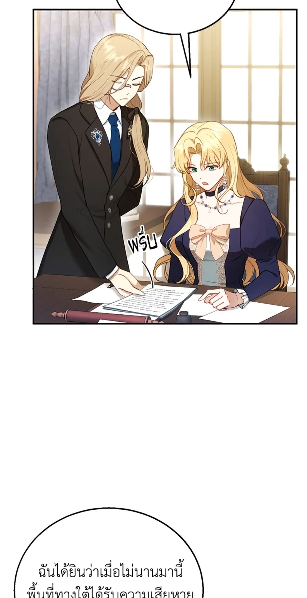 อ่านการ์ตูน I Am Trying To Divorce My Villain Husband, But We Have A Child Series 15 ภาพที่ 8