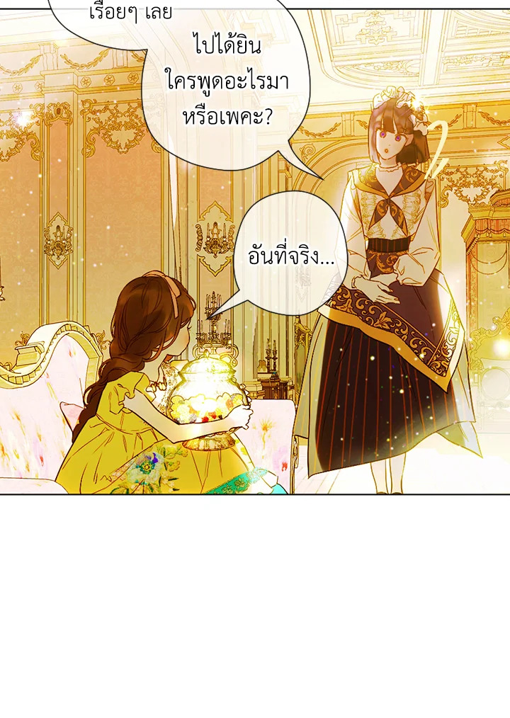 อ่านการ์ตูน My Mother Gets Married Again 12 ภาพที่ 34