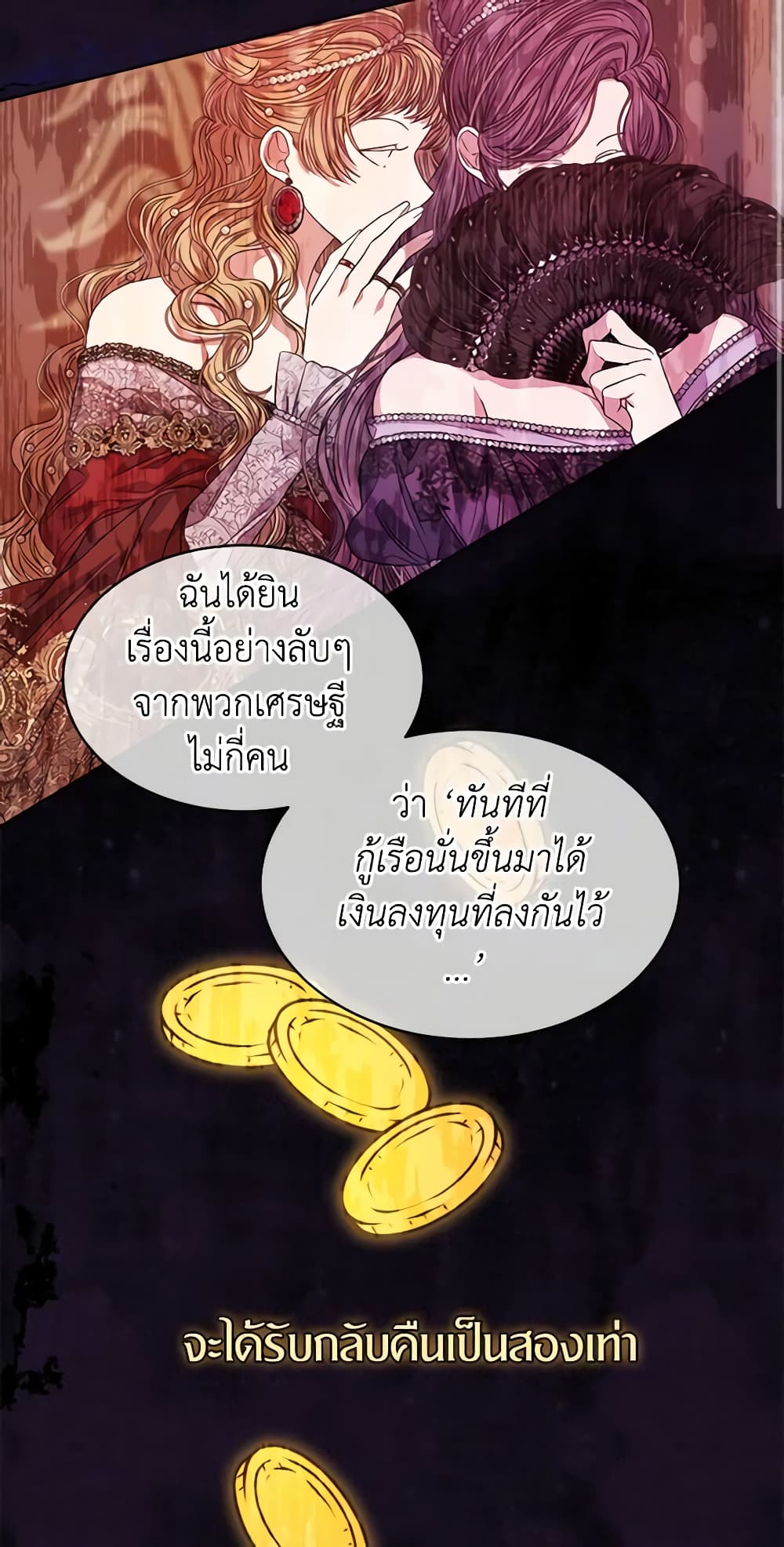 อ่านการ์ตูน I’m Tired of Novel Transmigration 48 ภาพที่ 15