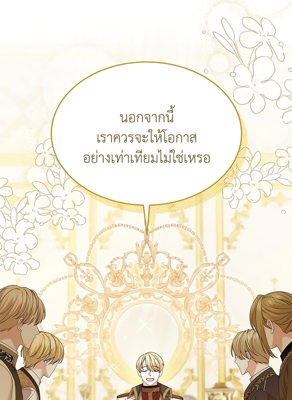 อ่านการ์ตูน The Little Princess Waits for the Breakup 60 ภาพที่ 12