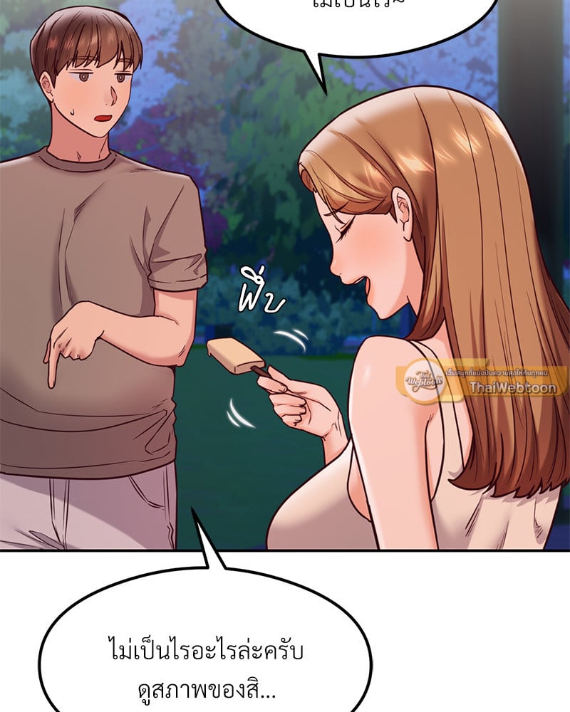 อ่านการ์ตูน The Massage Club 18 ภาพที่ 46