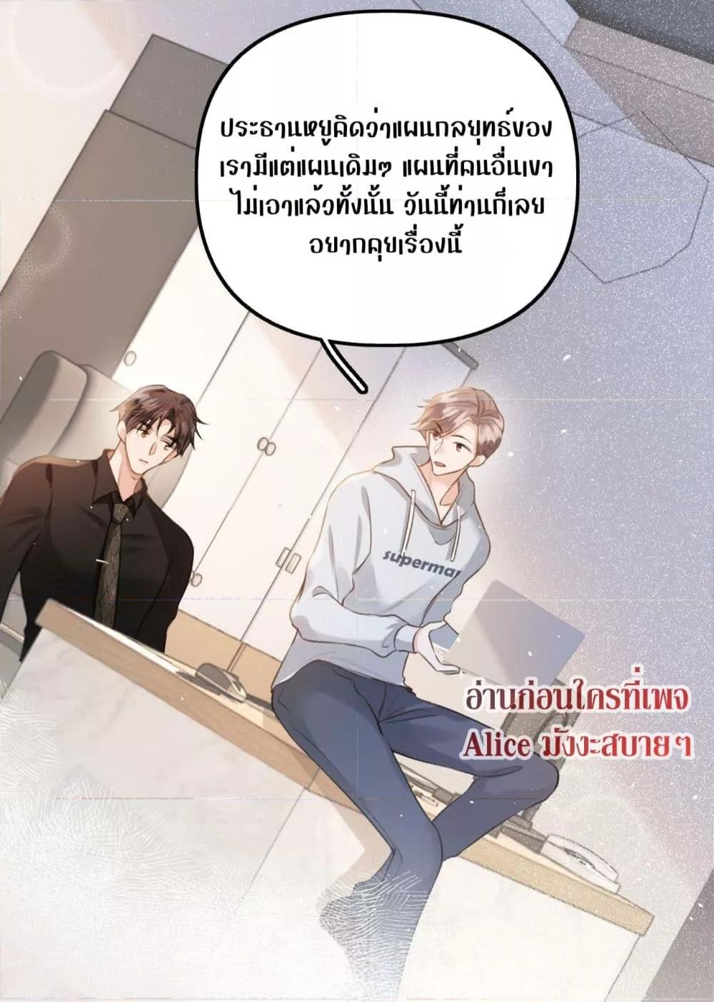 อ่านการ์ตูน Debussy Lover 5 ภาพที่ 12